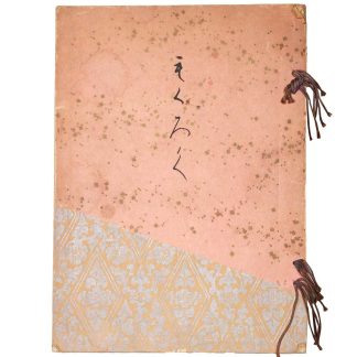 公爵島津家蔵品入札目録　昭和3年刊行　東京美術倶楽部出版 Yahoo!オークション - 売立目録 公爵島津家蔵品入札目録（昭和3